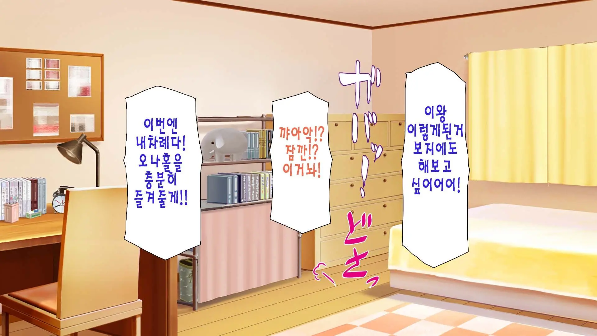 Daremoga Sumitai Onaho Onna-Tsuki Yuuryou Ikkodate Bukken | 누구나 살고 싶은 오나홀 여자가 달린 개쩌는 단독주택
